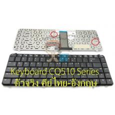 Keyboard HP Compaq CQ510 511 610 615 C510B (ไทย สีดำ)