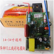 Power pack 14-34 นิ้ว ตัวแปลงซ่อมภาคจ่ายไฟ สวิทชิ่งทุกชนิด Han Shuai V3 กล่องส้ม